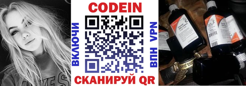 Кодеиновый сироп Lean Purple Drank мега маркетплейс Закаменск