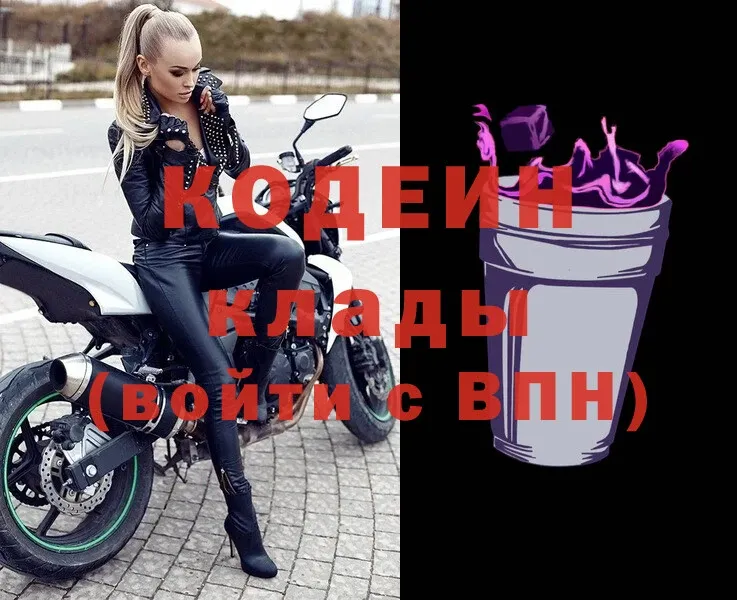 Кодеиновый сироп Lean Purple Drank  где найти наркотики  mega как зайти  Закаменск 