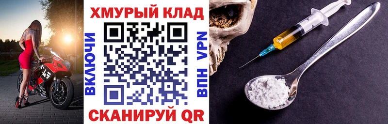 Героин хмурый  Закаменск 