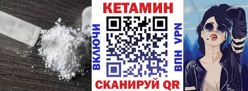 Кетамин VHQ  МЕГА ссылки  Закаменск  купить наркотики цена 