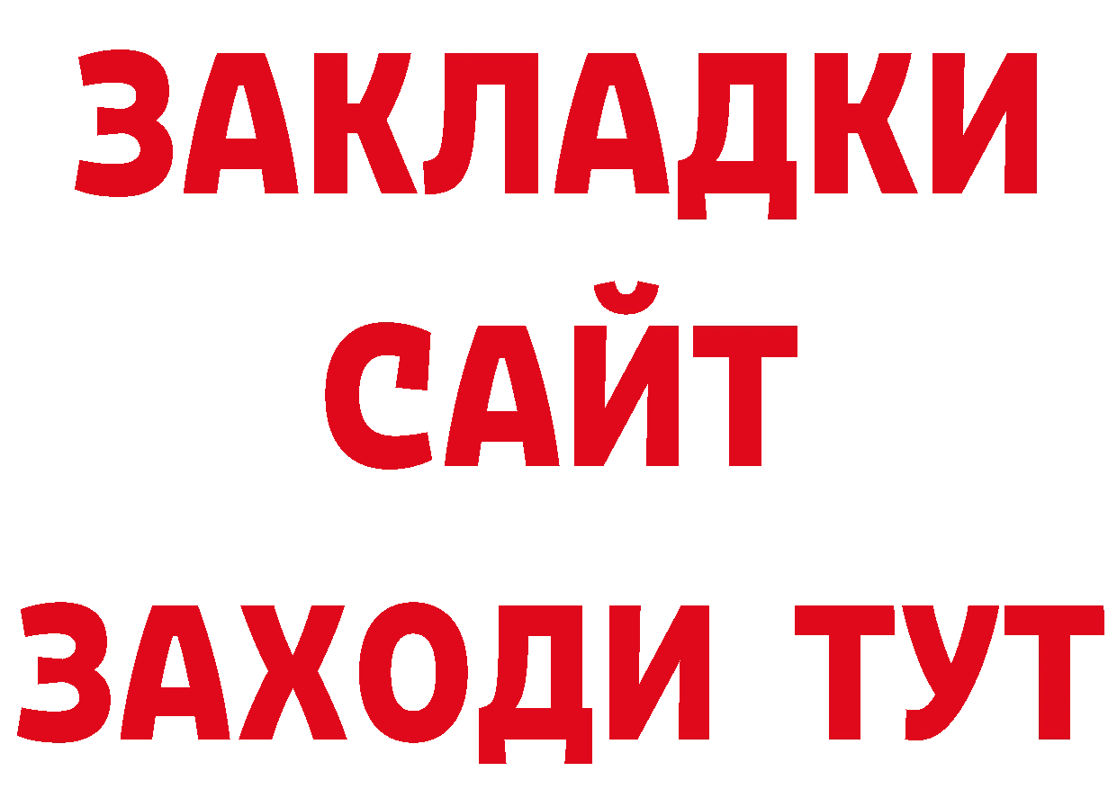 Дистиллят ТГК гашишное масло как зайти площадка hydra Закаменск