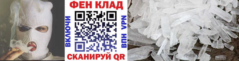 Первитин Methamphetamine  продажа наркотиков  omg как зайти  Закаменск 